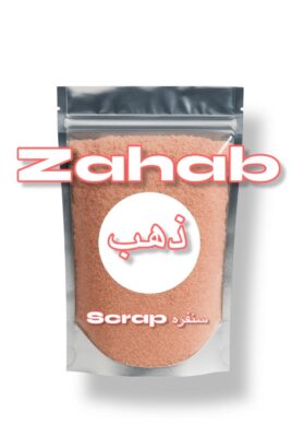 الكيلو (سنفرة للجسم ولليدين)